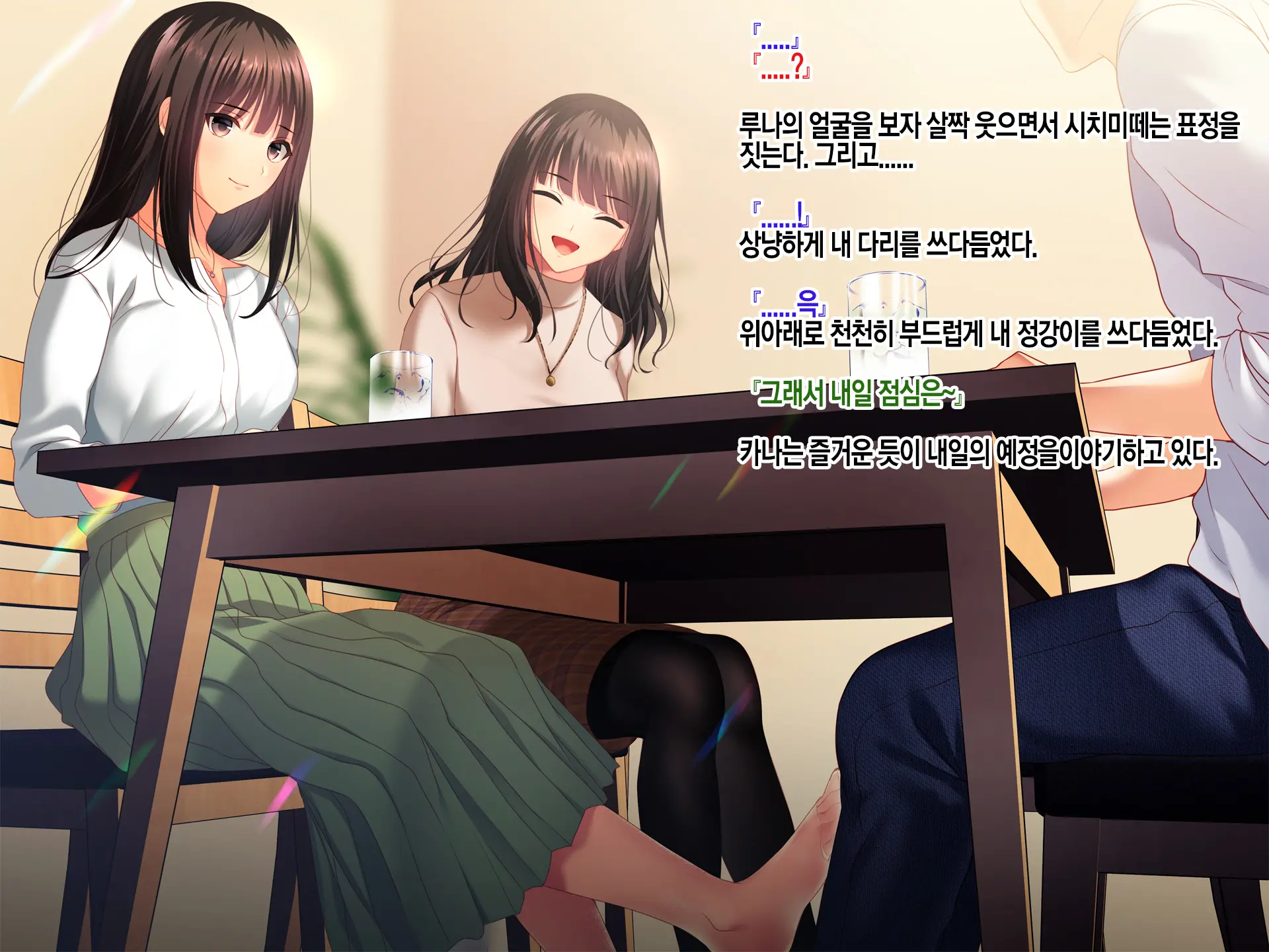 Konyakusha No Imouto Ni Semararete Haramaseta Kekka. | 약혼자의 여동생에게 유혹당해서 임신시켜버린 결과